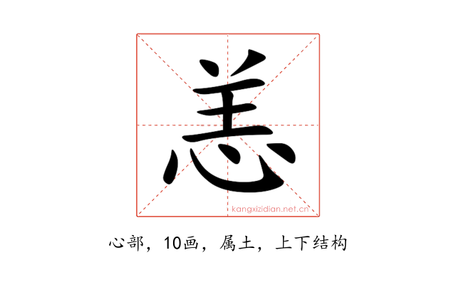 恙