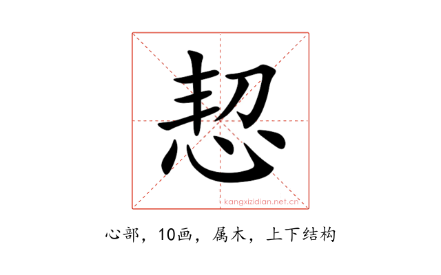 恝