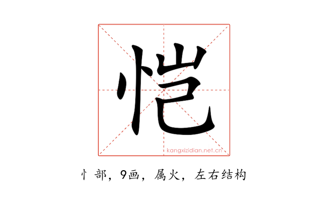 恺