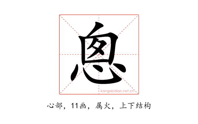 悤