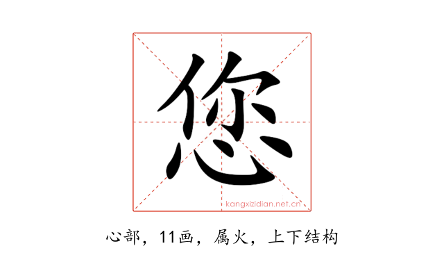 您