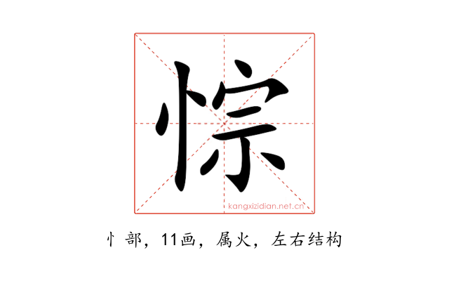 悰