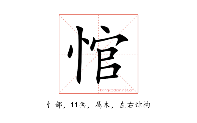 悺