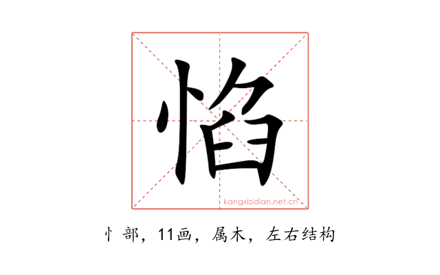 惂