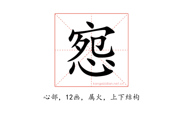 惌