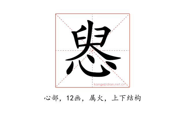 惥