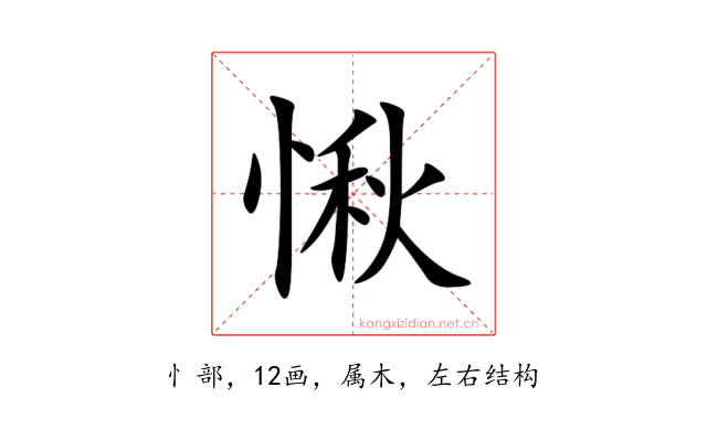 愀