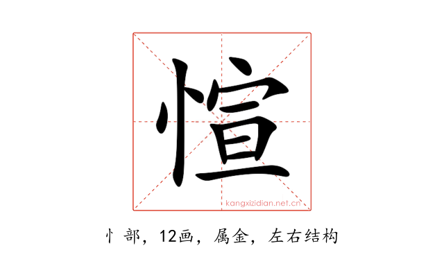 愃