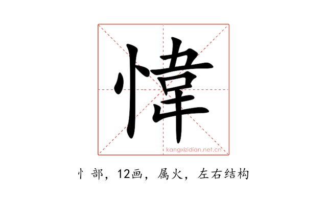 愇