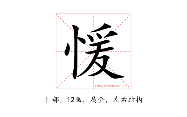 愋