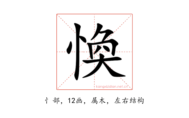愌