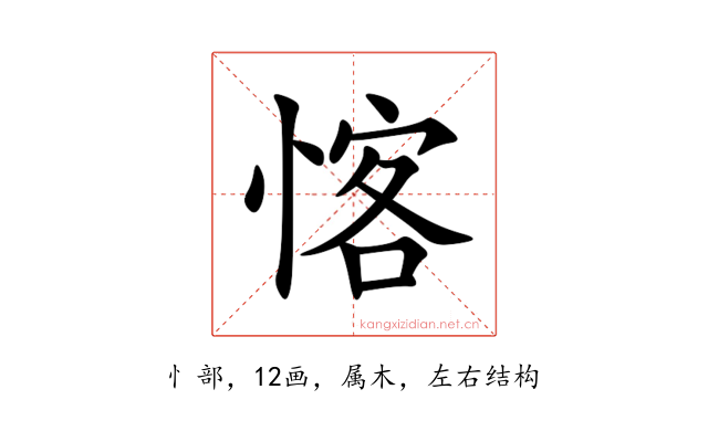 愘