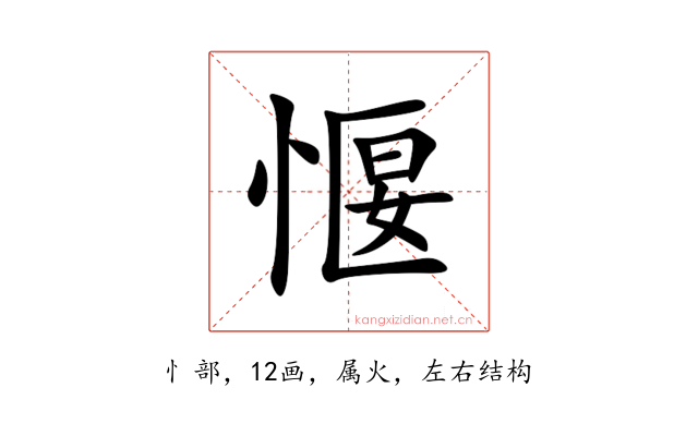 愝