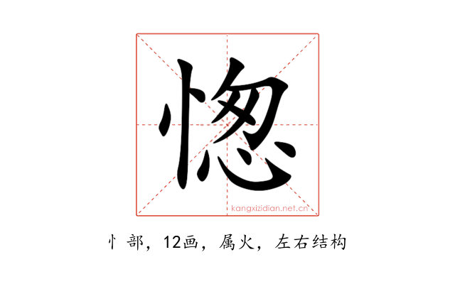 愡