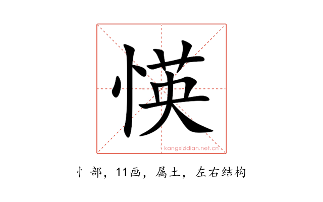 愥