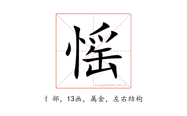 愮