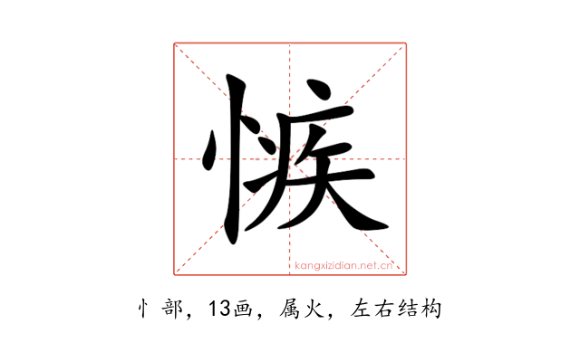 愱