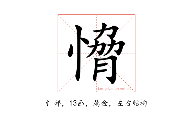 愶