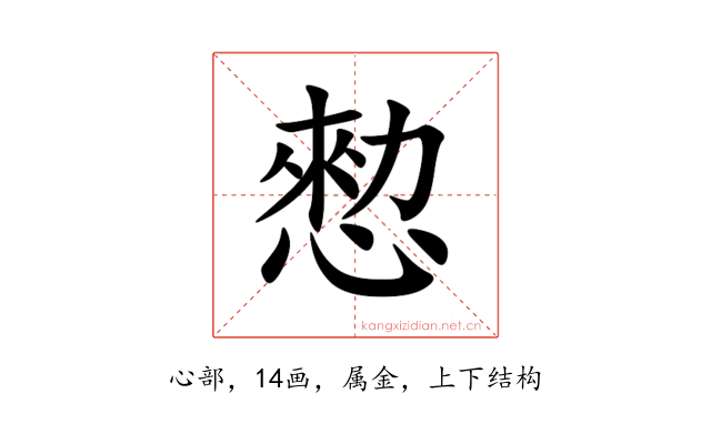 愸