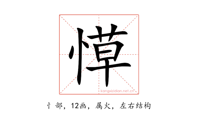 愺