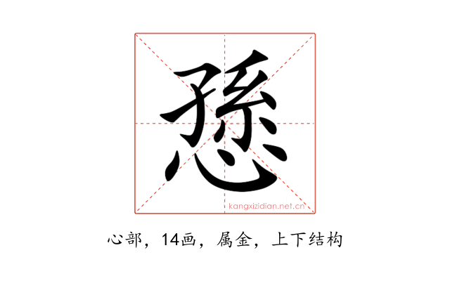 愻