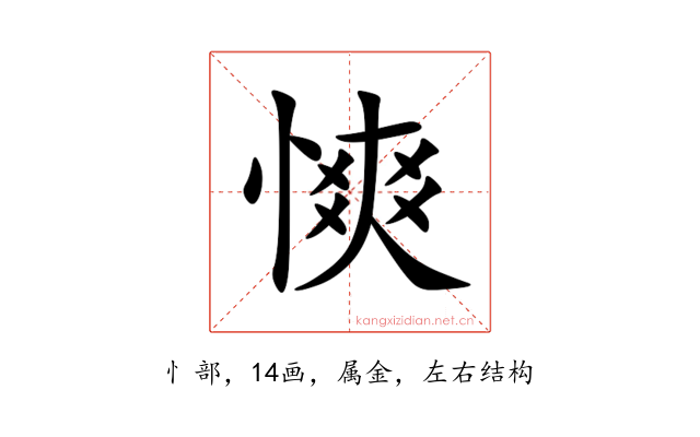 慡