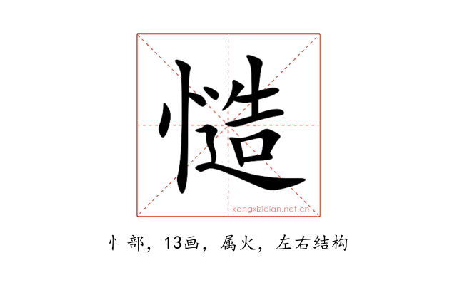 慥
