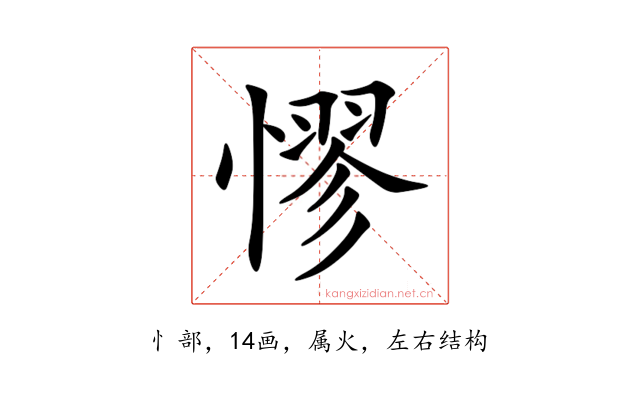 憀