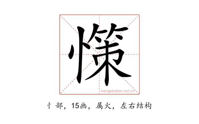 憡