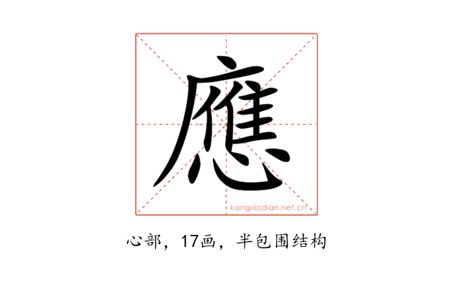 應