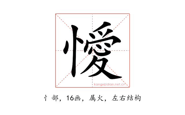 懓
