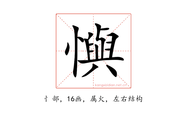 懙