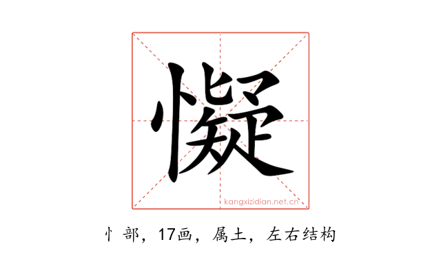 懝