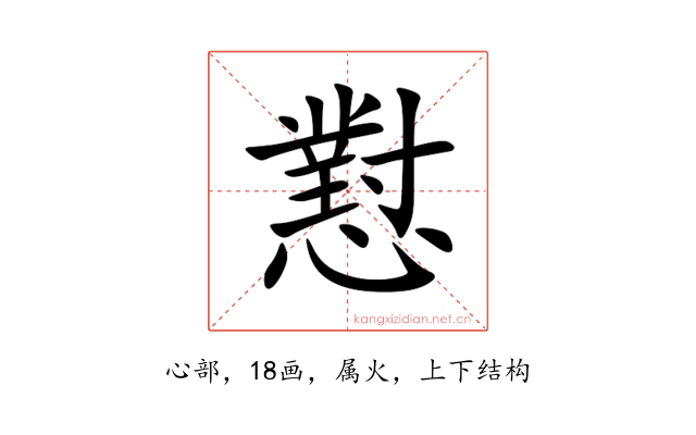 懟