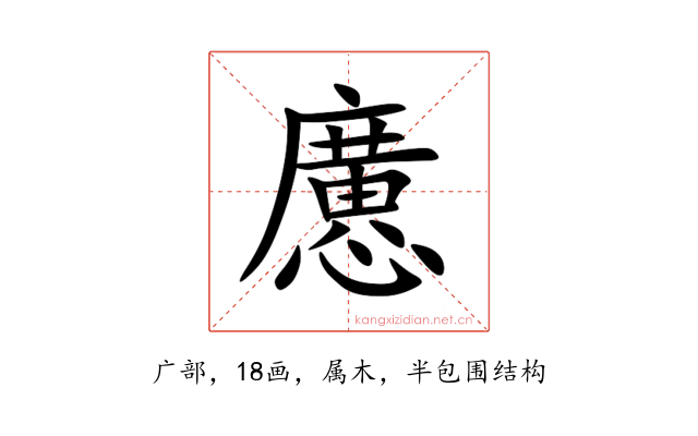 懬