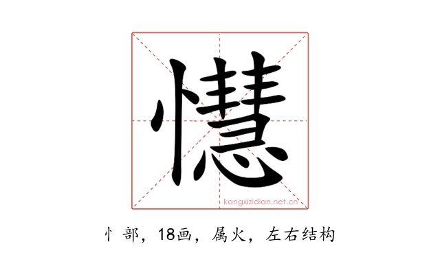 懳