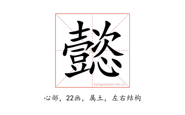 懿