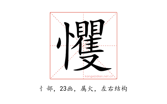 戄