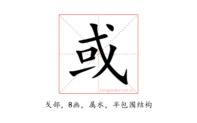 或