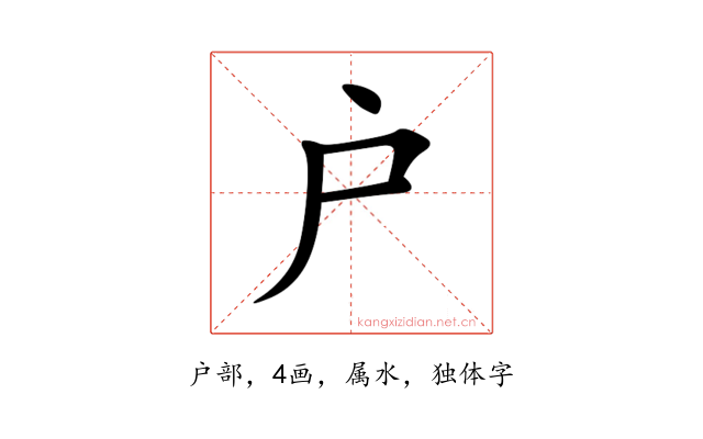 户