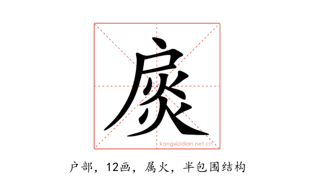 扊