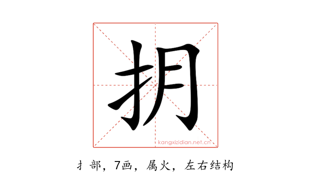 抈