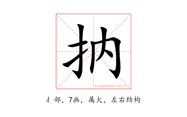 抐