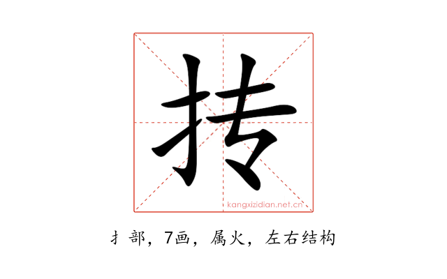 抟