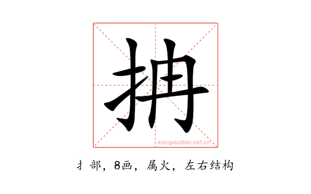 抩