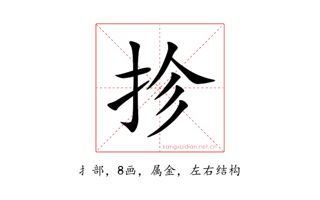 抮