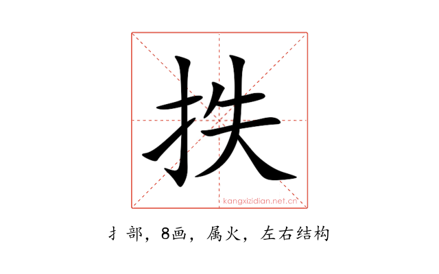 抶