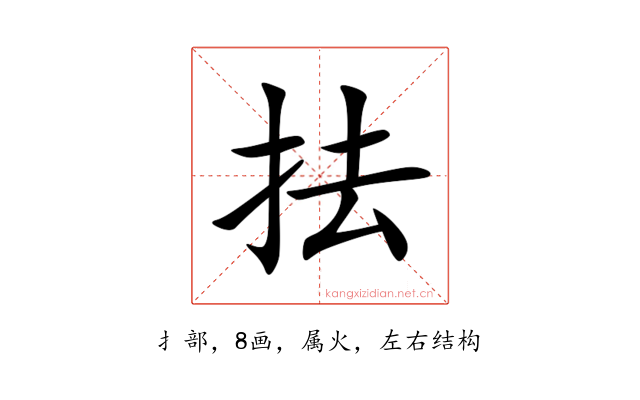 抾