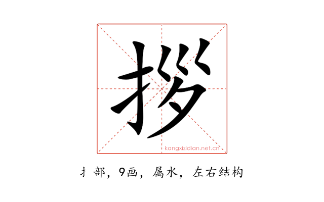 拶