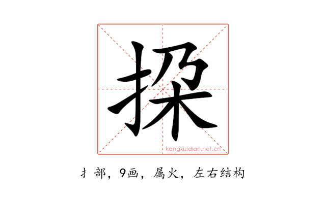 挅